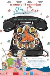 Смотреть Фа-соль онлайн в HD качестве 720p