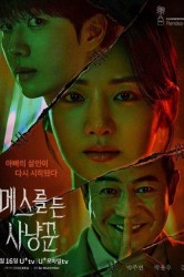 Смотреть Охотник со скальпелем онлайн в HD качестве 720p