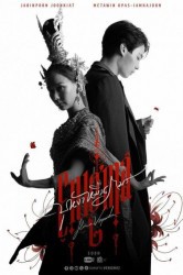 Смотреть Энигма онлайн в HD качестве 720p