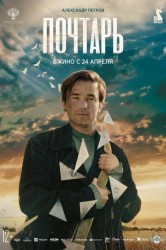 Смотреть Почтарь онлайн в HD качестве 720p