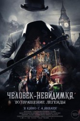 Смотреть Человек-невидимка. Возвращение легенды онлайн в HD качестве 720p