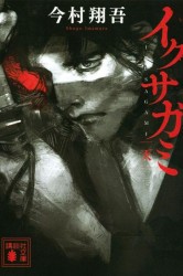 Смотреть Последний выживший самурай онлайн в HD качестве 720p