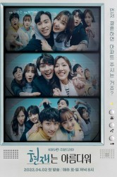 Смотреть Настоящее прекрасно онлайн в HD качестве 720p