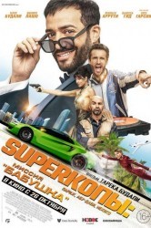 Смотреть SуперКопы: Миссия «Бабушка» онлайн в HD качестве 720p