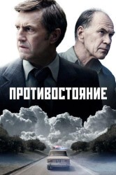 Смотреть Противостояние онлайн в HD качестве 720p
