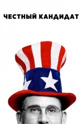 Смотреть Неотразимый онлайн в HD качестве 720p