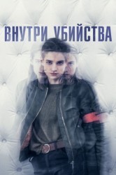 Смотреть Внутри / Клиника онлайн в HD качестве 720p