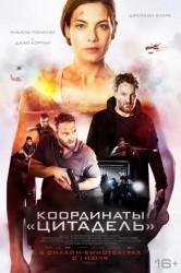 Смотреть Секретная тюрьма онлайн в HD качестве 720p