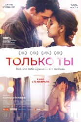 Смотреть Только ты онлайн в HD качестве 720p