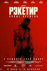 Смотреть Рэкетир. Новые времена онлайн в HD качестве 720p