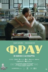Смотреть Фрау онлайн в HD качестве 720p