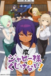 Смотреть Джахи не будет отчаиваться! онлайн в HD качестве 720p