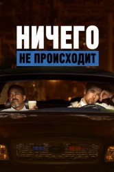 Смотреть Ничего не происходит онлайн в HD качестве 720p