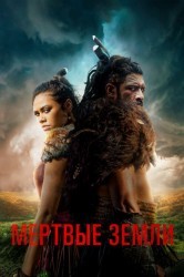 Смотреть Мертвые земли онлайн в HD качестве 720p