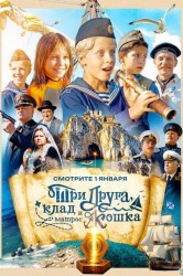 Смотреть Три друга, клад и матрос Кошка онлайн в HD качестве 720p