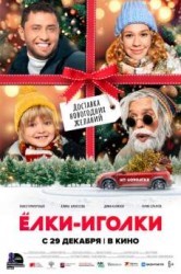 Смотреть Елки-иголки онлайн в HD качестве 720p