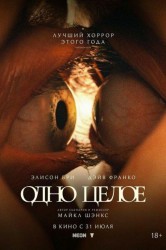 Смотреть Одно целое онлайн в HD качестве 720p