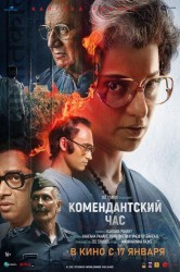Смотреть Комендантский час онлайн в HD качестве 720p