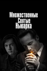 Смотреть Множественные святые Ньюарка онлайн в HD качестве 720p