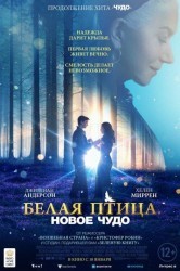 Смотреть Белая птица: Новое чудо онлайн в HD качестве 720p