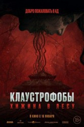 Смотреть Клаустрофобы: Хижина в лесу онлайн в HD качестве 720p