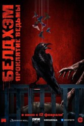 Смотреть Белдхэм. Проклятие ведьмы онлайн в HD качестве 720p