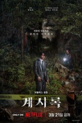 Смотреть Откровение онлайн в HD качестве 720p