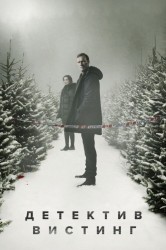 Смотреть Уистинг / Детектив Вистинг онлайн в HD качестве 720p