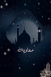 Смотреть Муавия онлайн в HD качестве 720p