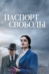 Смотреть Паспорт Свободы / Паспорт на свободу онлайн в HD качестве 720p