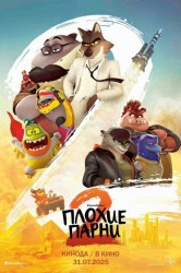 Смотреть Плохие парни 2 онлайн в HD качестве 720p