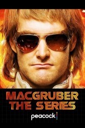 Смотреть МакГрубер / СуперМакГрубер онлайн в HD качестве 720p