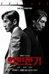 Смотреть Биография злодея онлайн в HD качестве 720p