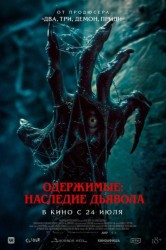 Смотреть Одержимые: Наследие дьявола онлайн в HD качестве 720p