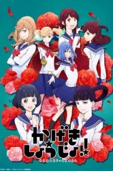 Смотреть Девушка из оперы!! онлайн в HD качестве 720p