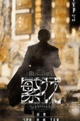 Смотреть Цветение онлайн в HD качестве 720p