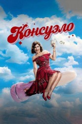Смотреть Консуэло онлайн в HD качестве 720p