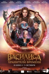 Смотреть Василиса и хранители времени онлайн в HD качестве 720p