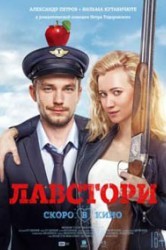 Смотреть Лавстори онлайн в HD качестве 720p