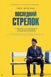 Смотреть Последний стрелок онлайн в HD качестве 720p