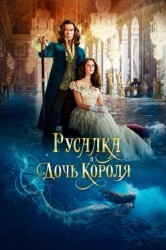 Смотреть Дочь короля онлайн в HD качестве 720p