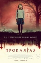 Смотреть Проклятая онлайн в HD качестве 720p