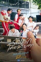 Смотреть Мое сокровище онлайн в HD качестве 720p