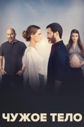 Смотреть Чужое тело онлайн в HD качестве 720p