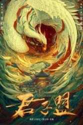 Смотреть Союз благородных / Общество четырех листьев онлайн в HD качестве 720p