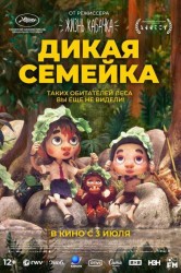 Смотреть Дикая семейка онлайн в HD качестве 720p
