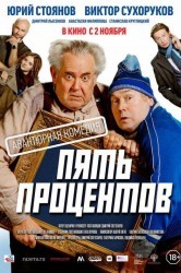Смотреть Пять процентов онлайн в HD качестве 720p