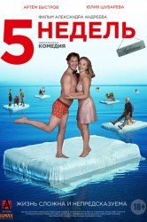 Смотреть 5 недель онлайн в HD качестве 720p