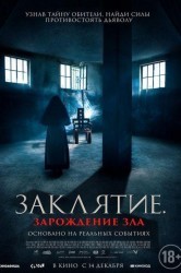 Смотреть Заклятие. Зарождение зла онлайн в HD качестве 720p