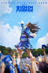 Смотреть Взбодрись онлайн в HD качестве 720p